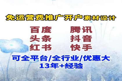 竞价开户成功秘诀：案例解析